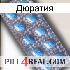 Дюратия viagra3